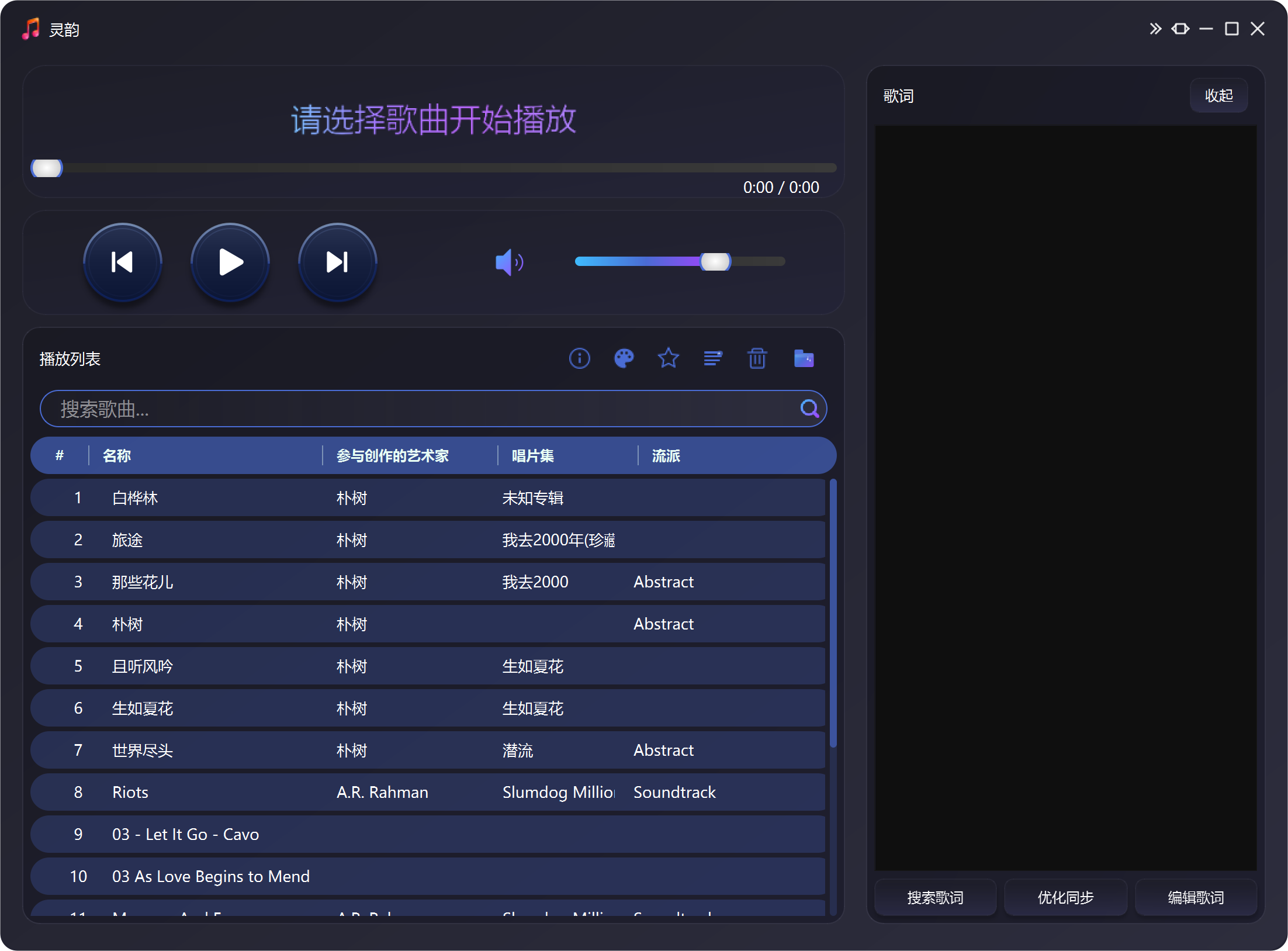 主界面